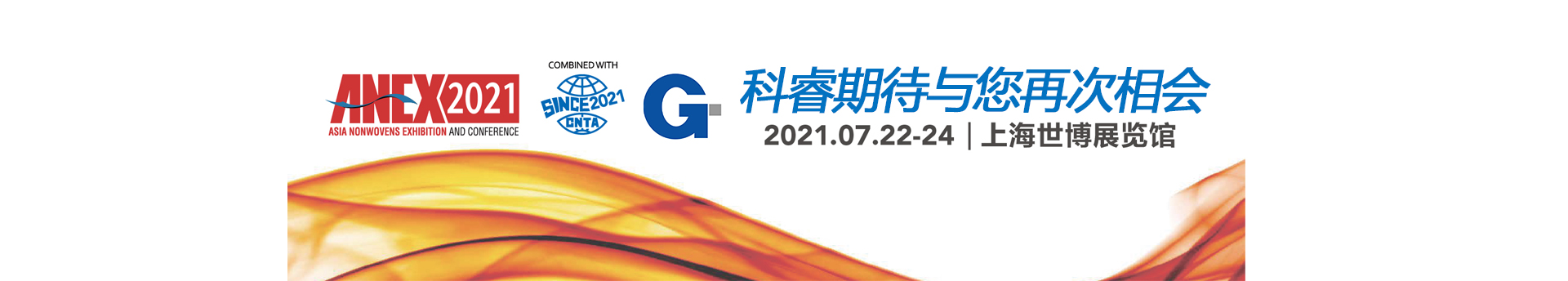 CEEG上海太阳能科技有限公司
